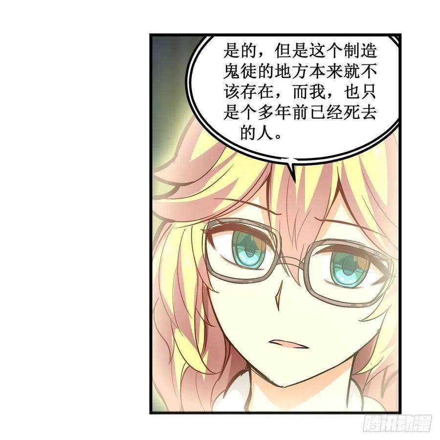 无限使徒与十二战姬165话 小世界之“核”