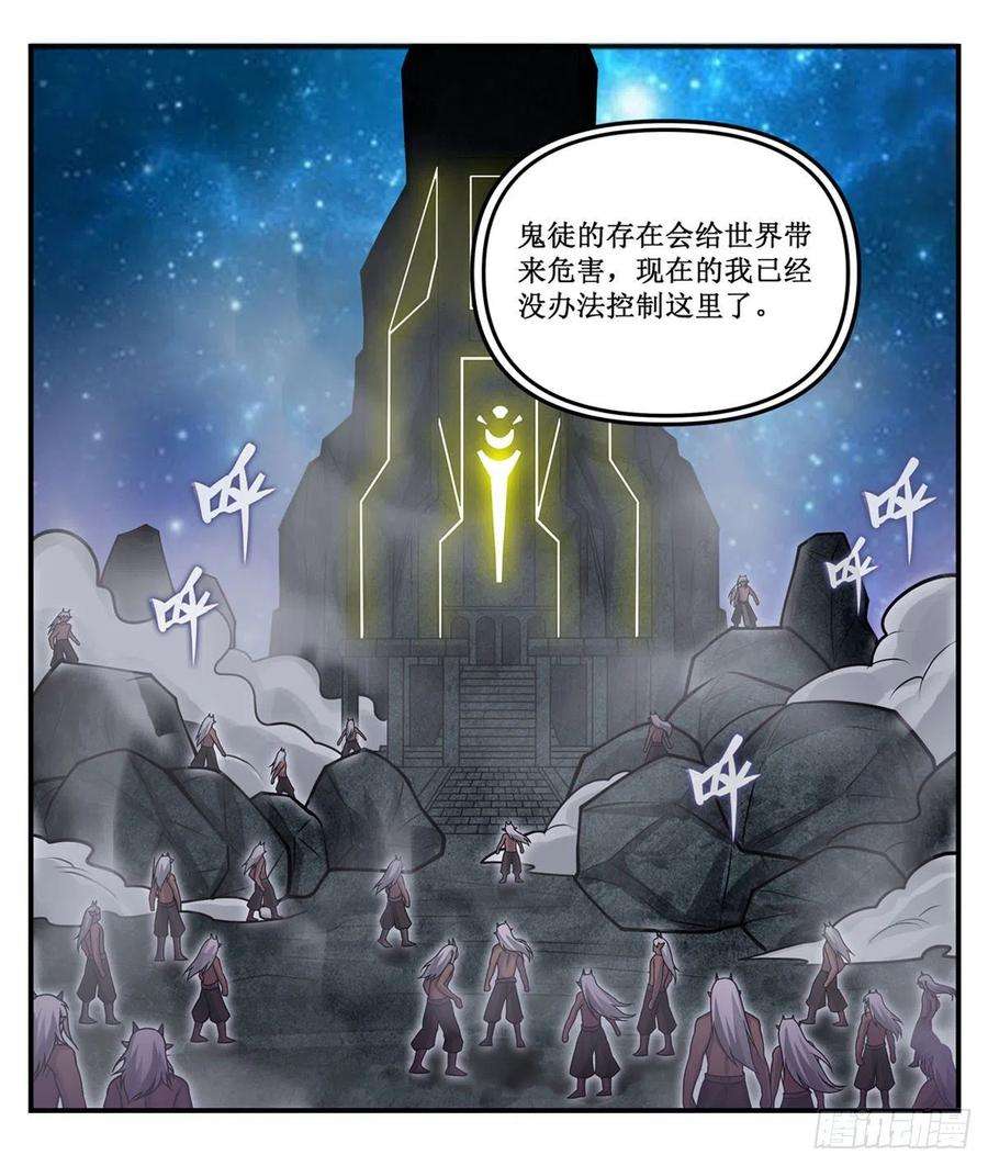 无限使徒与十二战姬165话 小世界之“核”