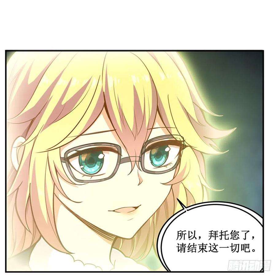无限使徒与十二战姬165话 小世界之“核”