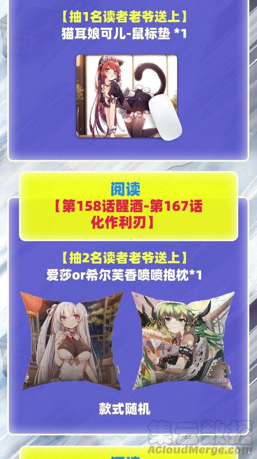 无限使徒与十二战姬165话 小世界之“核”
