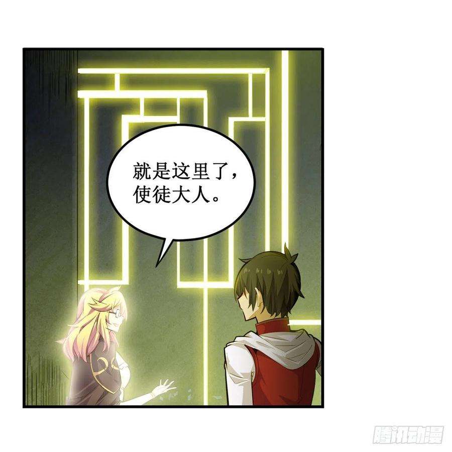 无限使徒与十二战姬165话 小世界之“核”