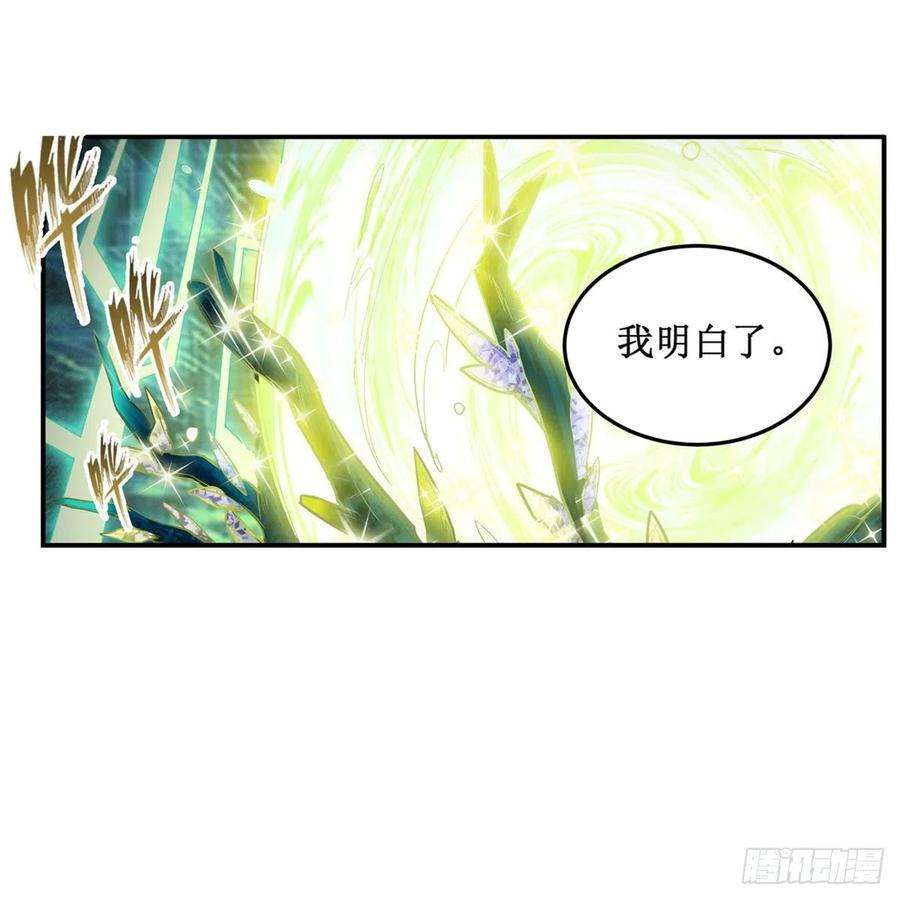 无限使徒与十二战姬166话 第六层封印