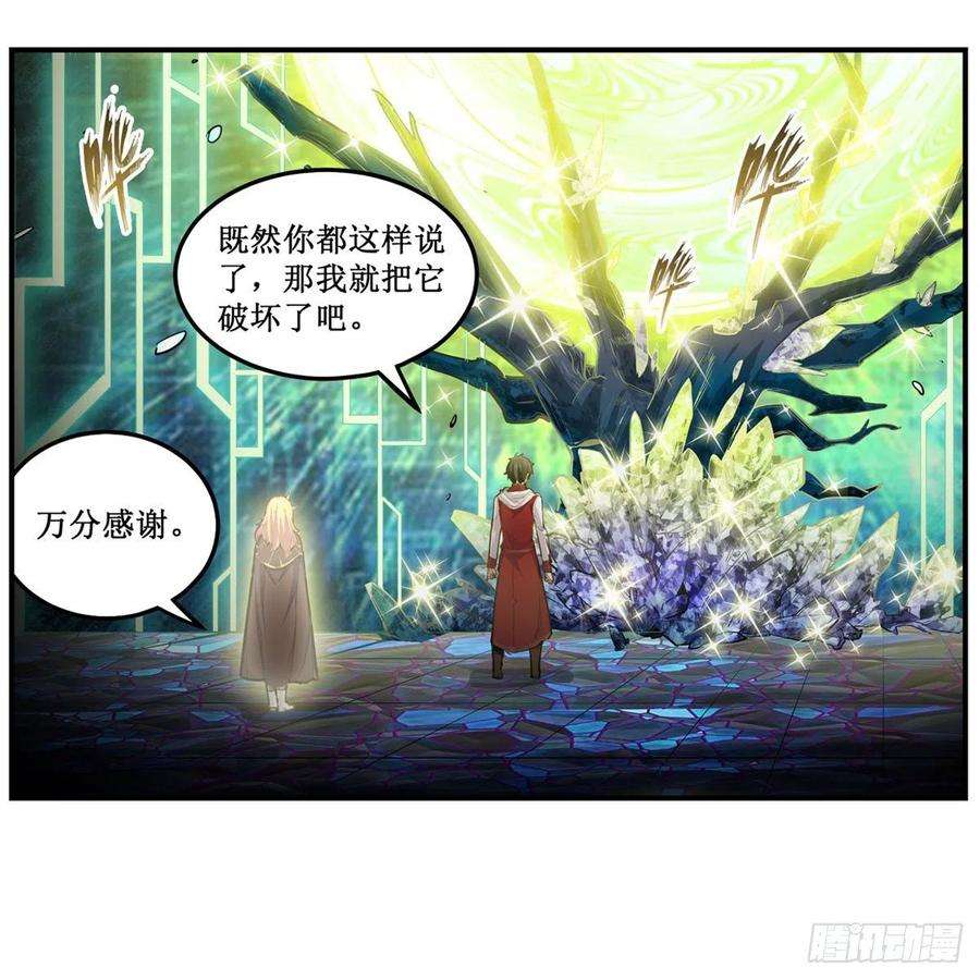无限使徒与十二战姬166话 第六层封印