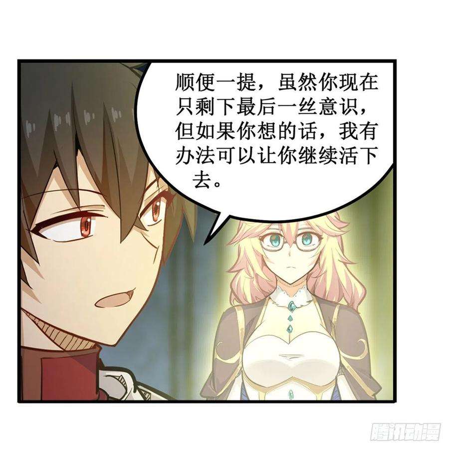 无限使徒与十二战姬166话 第六层封印