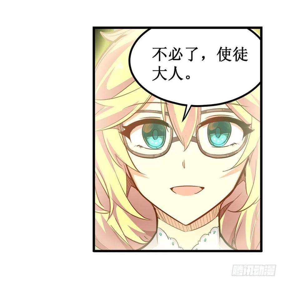 无限使徒与十二战姬166话 第六层封印