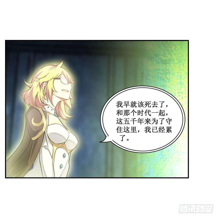无限使徒与十二战姬166话 第六层封印