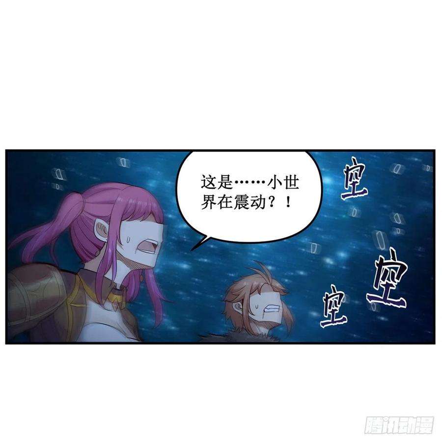 无限使徒与十二战姬166话 第六层封印