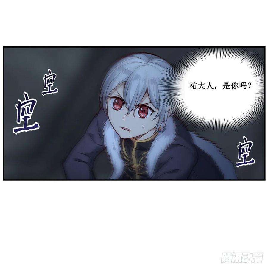 无限使徒与十二战姬166话 第六层封印
