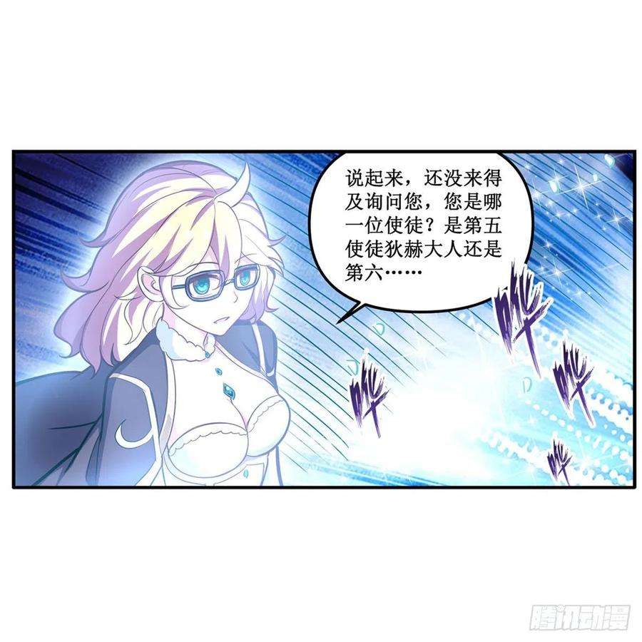 无限使徒与十二战姬166话 第六层封印