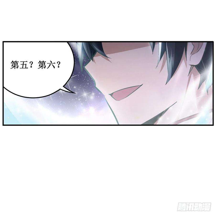 无限使徒与十二战姬166话 第六层封印