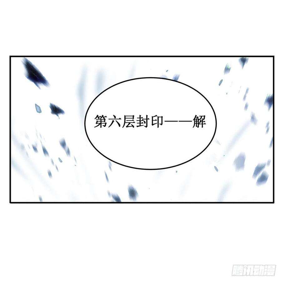 无限使徒与十二战姬166话 第六层封印