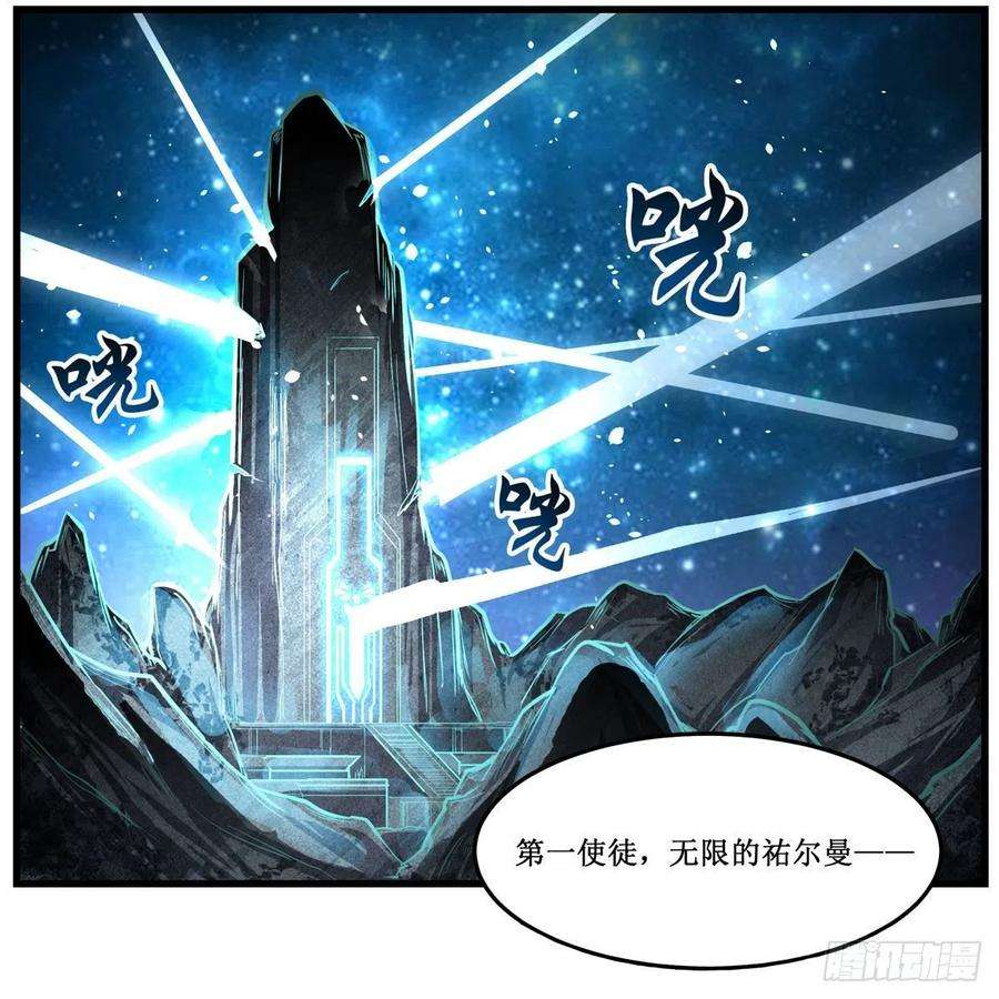 无限使徒与十二战姬166话 第六层封印