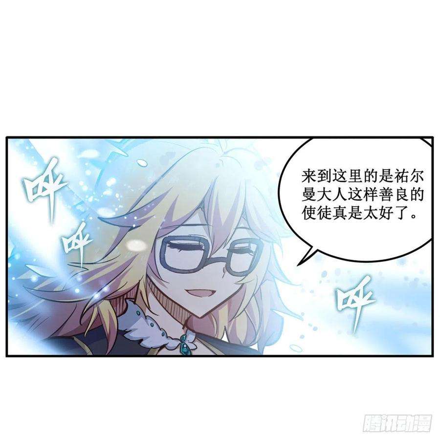 无限使徒与十二战姬166话 第六层封印