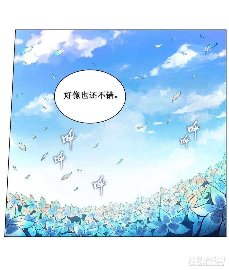 无限使徒与十二战姬166话 第六层封印