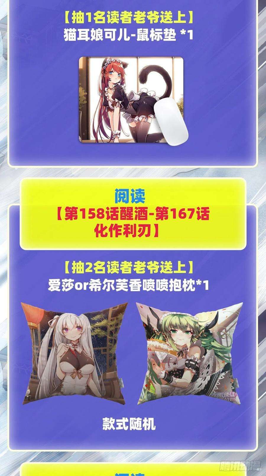 无限使徒与十二战姬166话 第六层封印