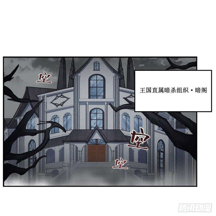 无限使徒与十二战姬167话 化作利刃
