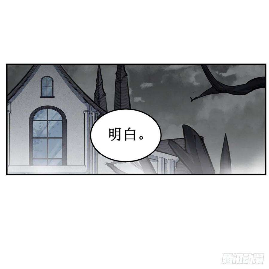无限使徒与十二战姬167话 化作利刃