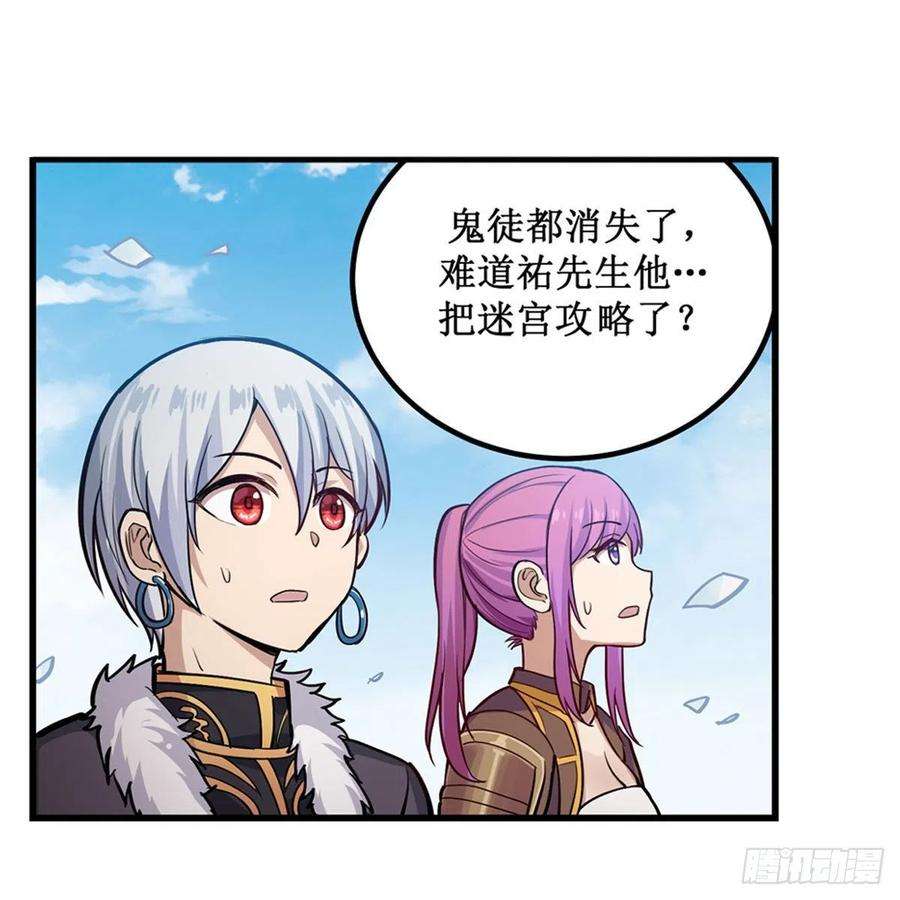 无限使徒与十二战姬167话 化作利刃