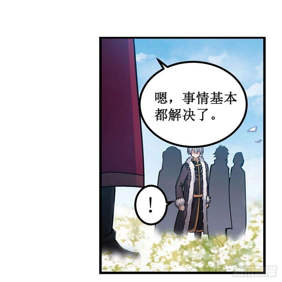无限使徒与十二战姬167话 化作利刃