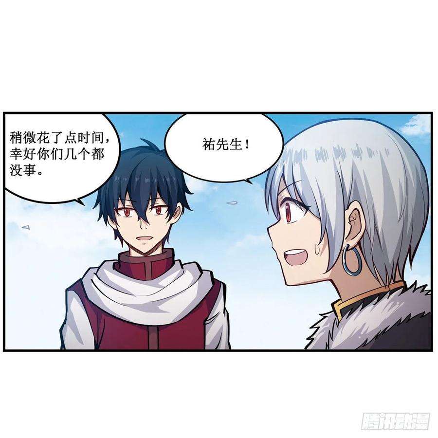 无限使徒与十二战姬167话 化作利刃