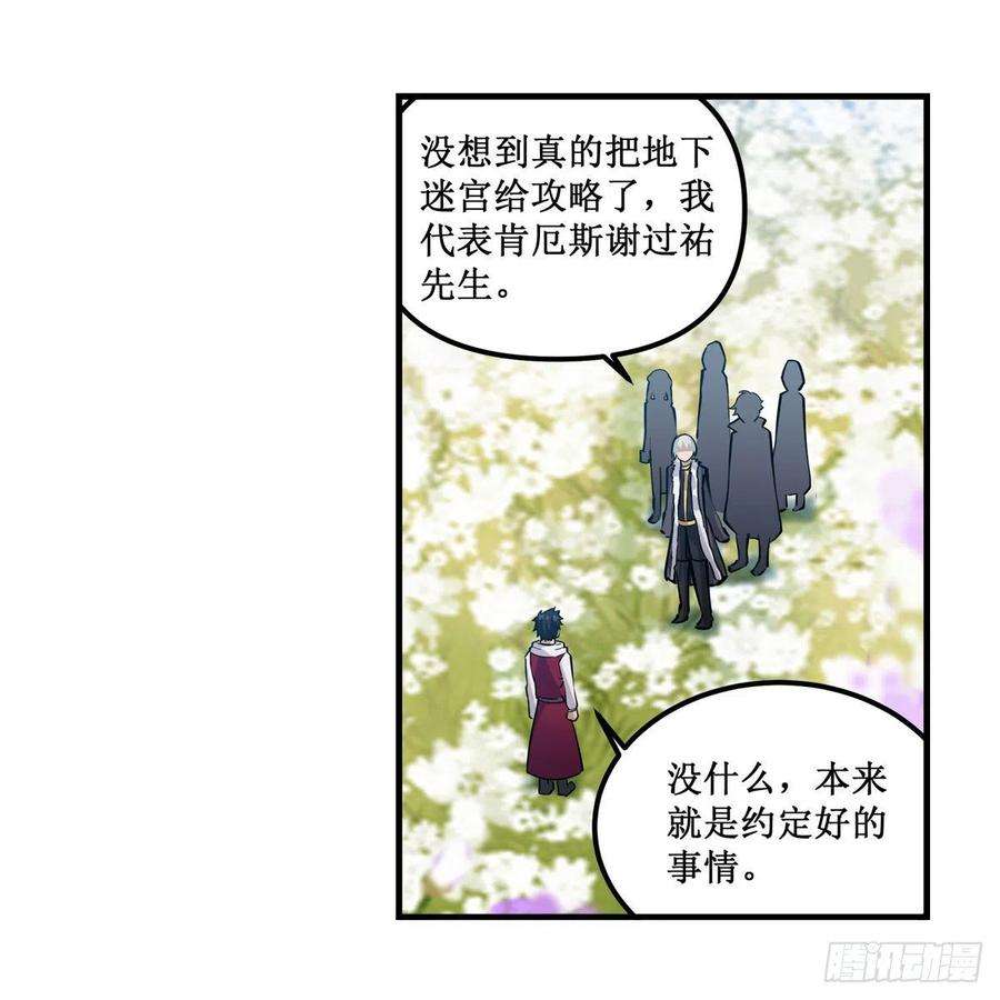 无限使徒与十二战姬167话 化作利刃