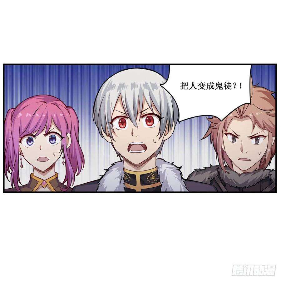 无限使徒与十二战姬167话 化作利刃