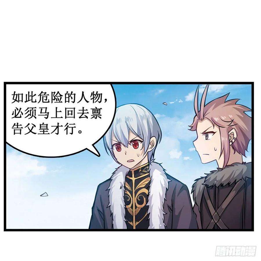 无限使徒与十二战姬167话 化作利刃