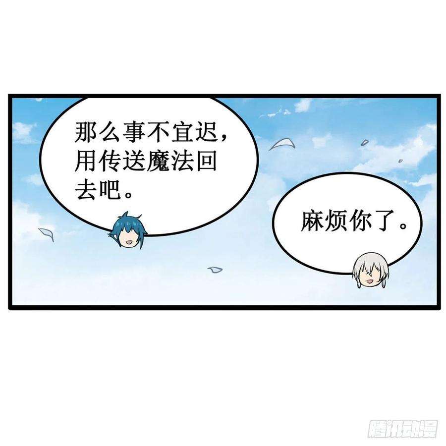 无限使徒与十二战姬167话 化作利刃