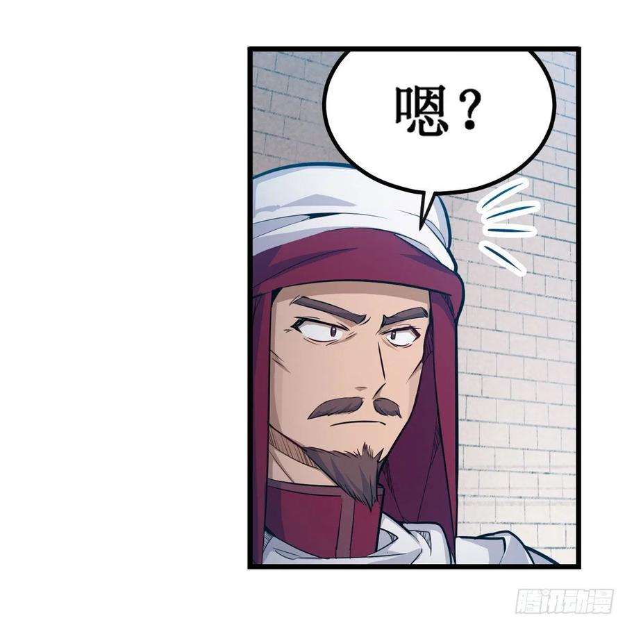 无限使徒与十二战姬167话 化作利刃