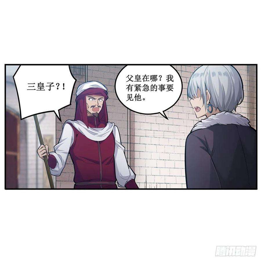 无限使徒与十二战姬167话 化作利刃