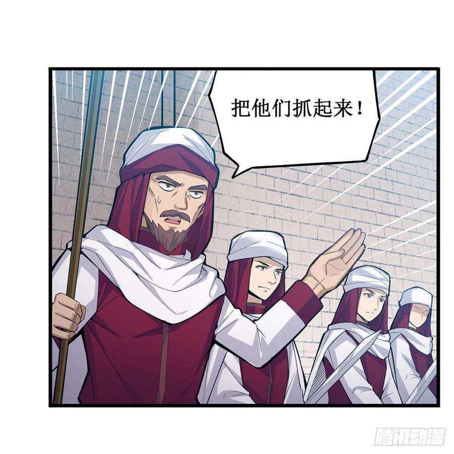 无限使徒与十二战姬167话 化作利刃