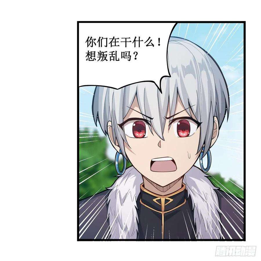 无限使徒与十二战姬167话 化作利刃