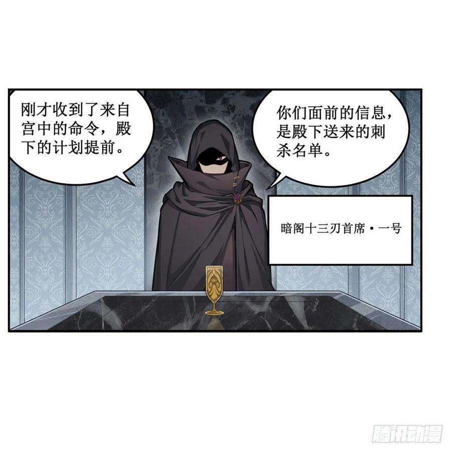 无限使徒与十二战姬167话 化作利刃