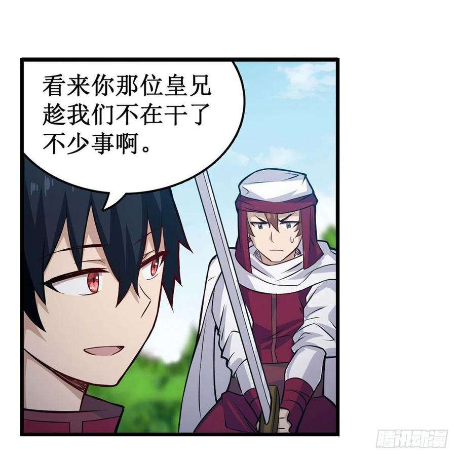 无限使徒与十二战姬167话 化作利刃