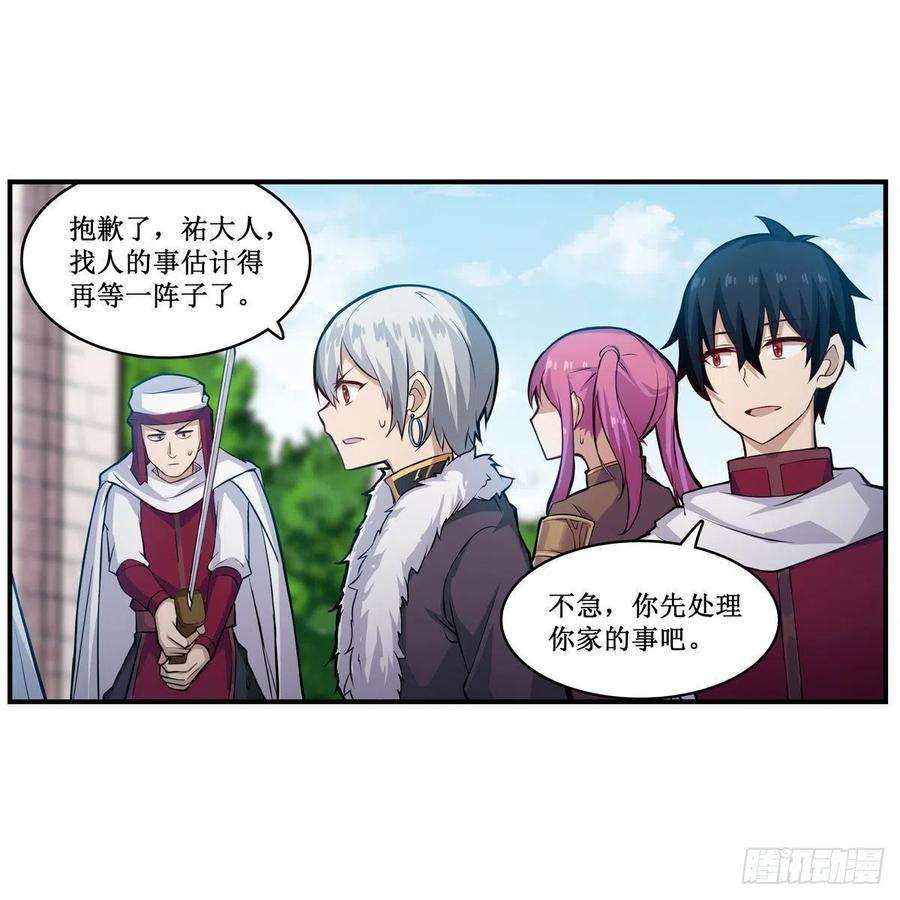 无限使徒与十二战姬167话 化作利刃