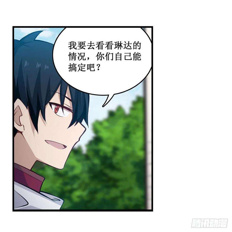 无限使徒与十二战姬167话 化作利刃