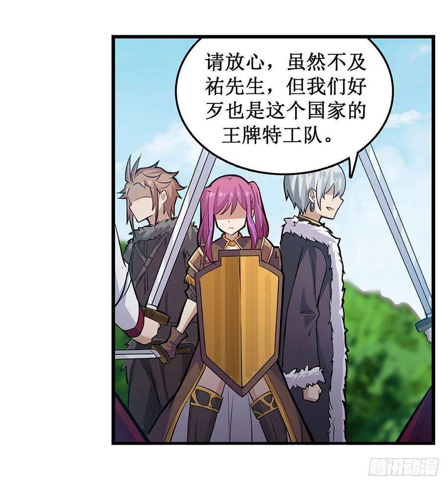 无限使徒与十二战姬167话 化作利刃