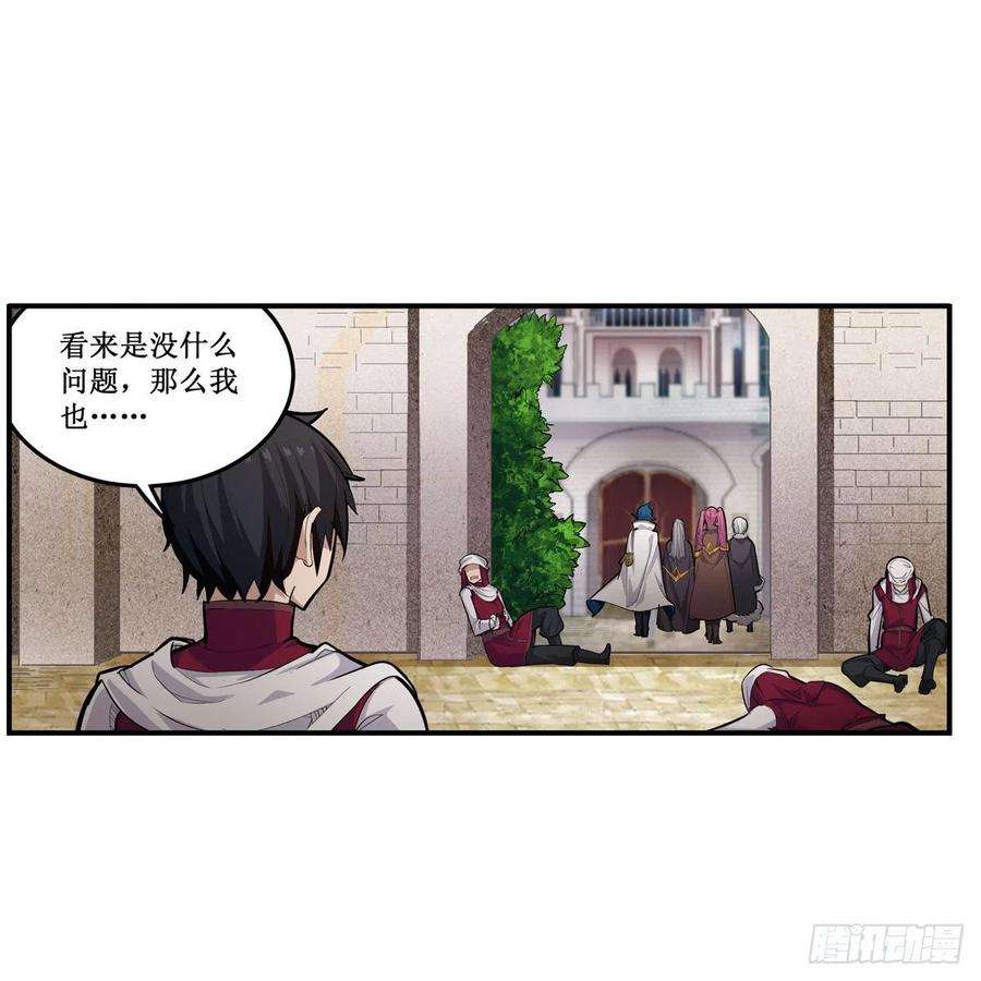 无限使徒与十二战姬167话 化作利刃
