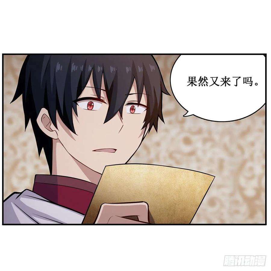 无限使徒与十二战姬167话 化作利刃
