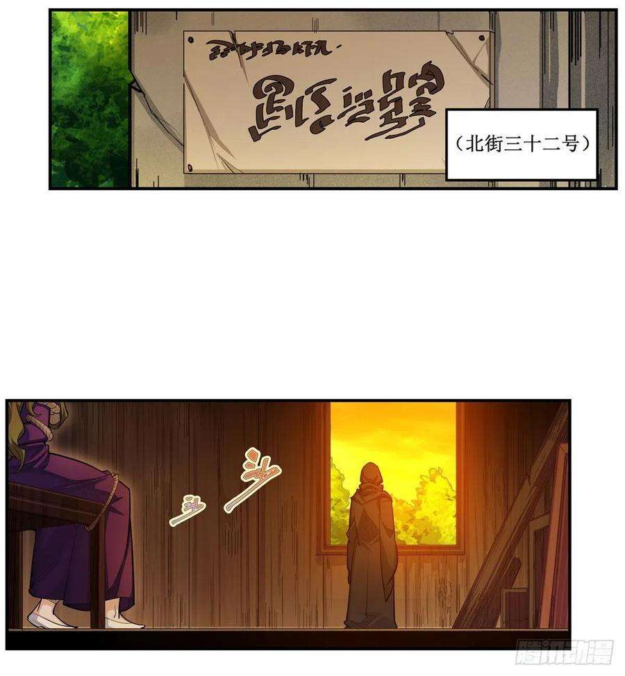 无限使徒与十二战姬167话 化作利刃