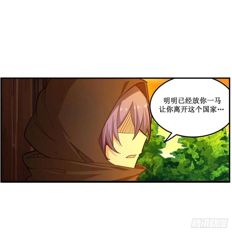 无限使徒与十二战姬167话 化作利刃