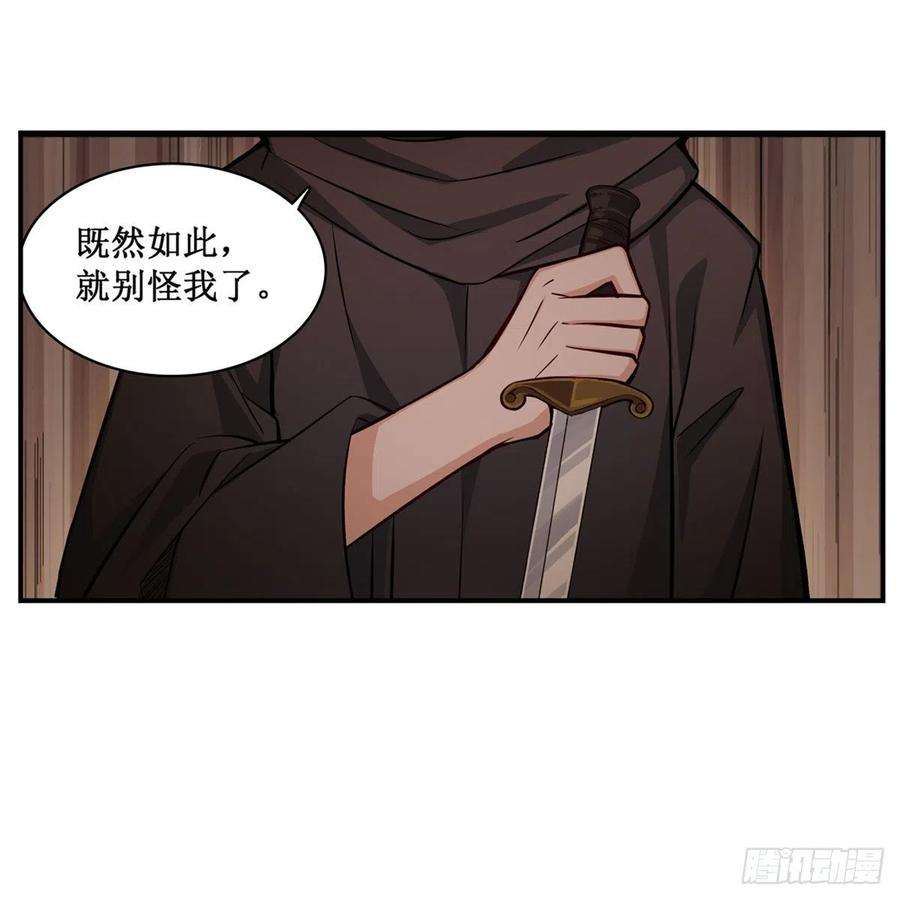 无限使徒与十二战姬167话 化作利刃