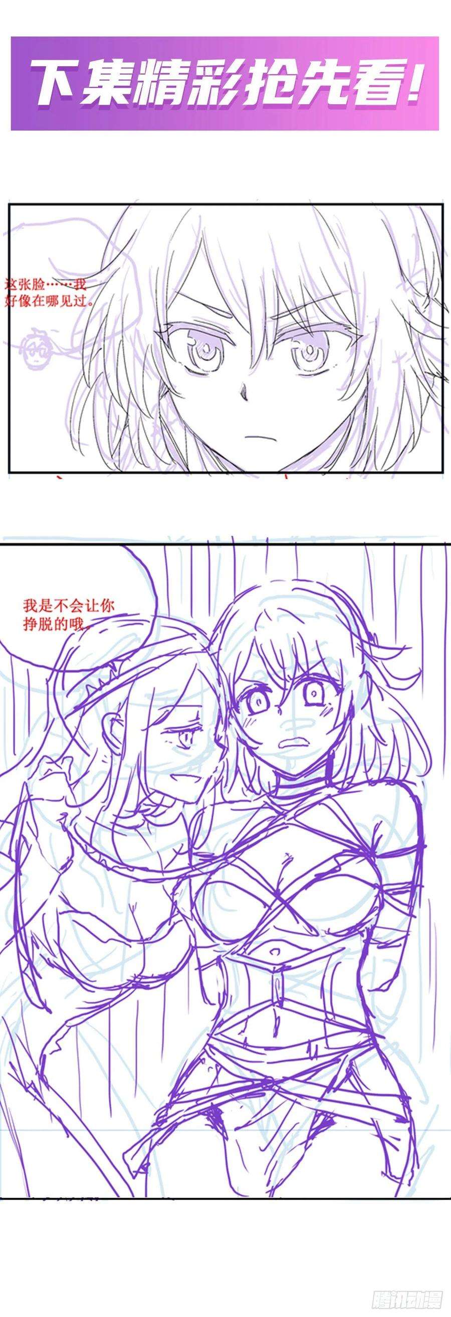 无限使徒与十二战姬167话 化作利刃