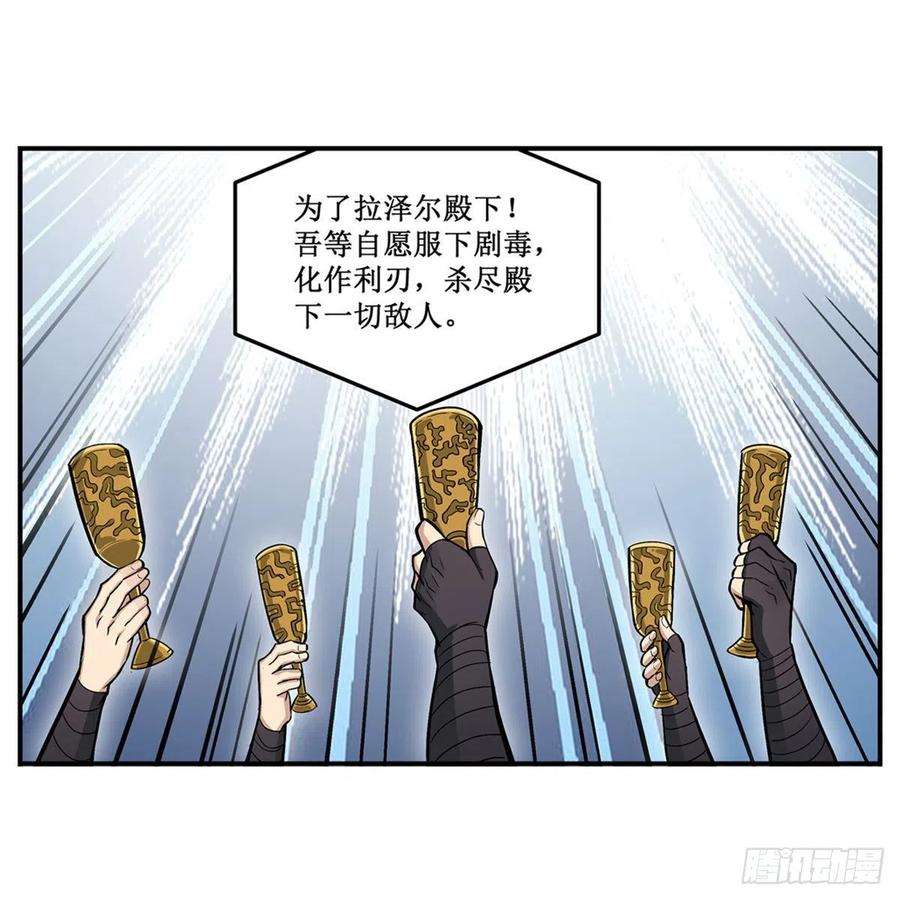 无限使徒与十二战姬167话 化作利刃