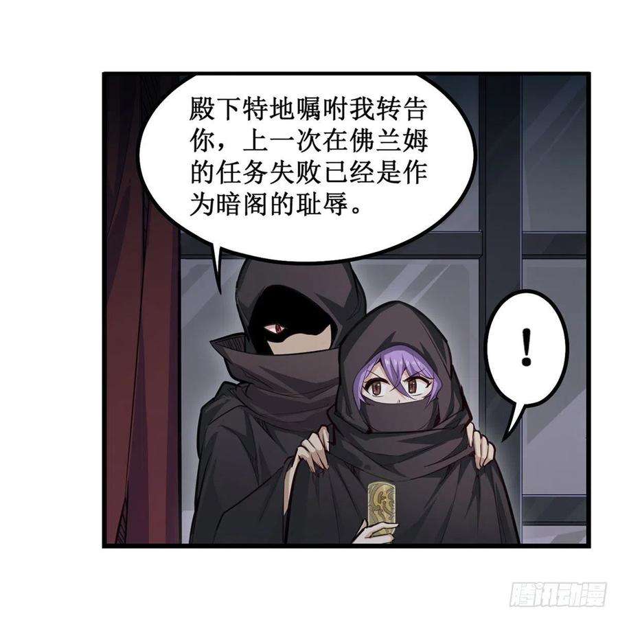 无限使徒与十二战姬167话 化作利刃