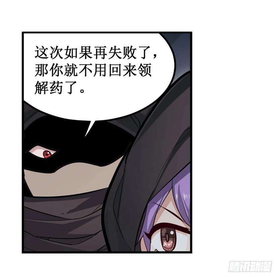 无限使徒与十二战姬167话 化作利刃