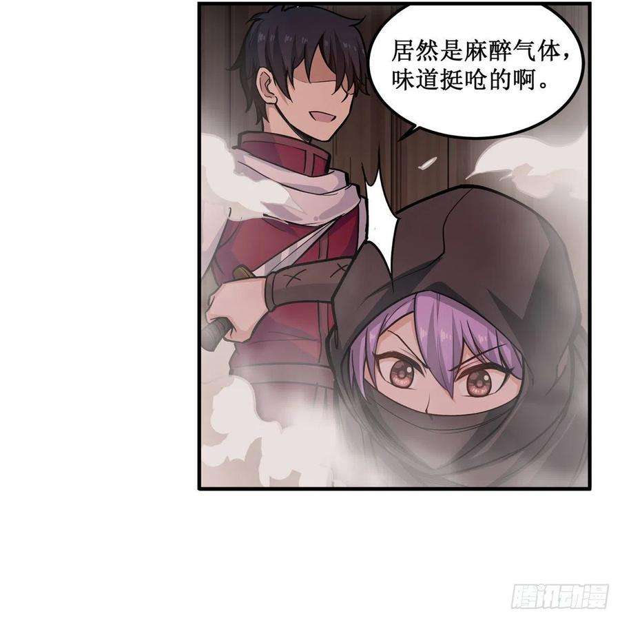 无限使徒与十二战姬168话 一叶归隐