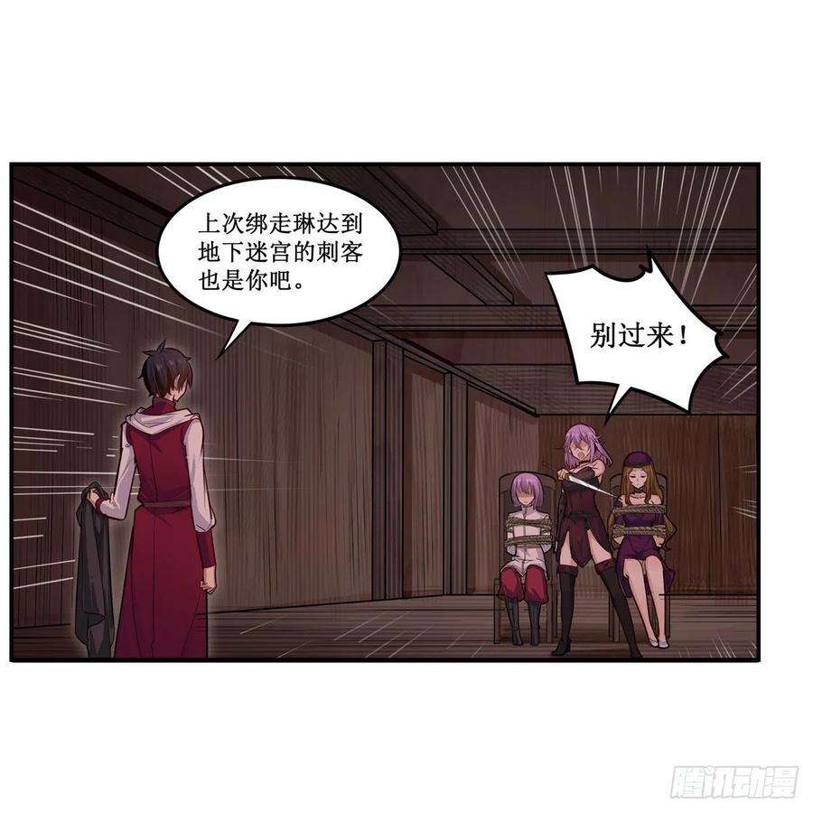无限使徒与十二战姬168话 一叶归隐
