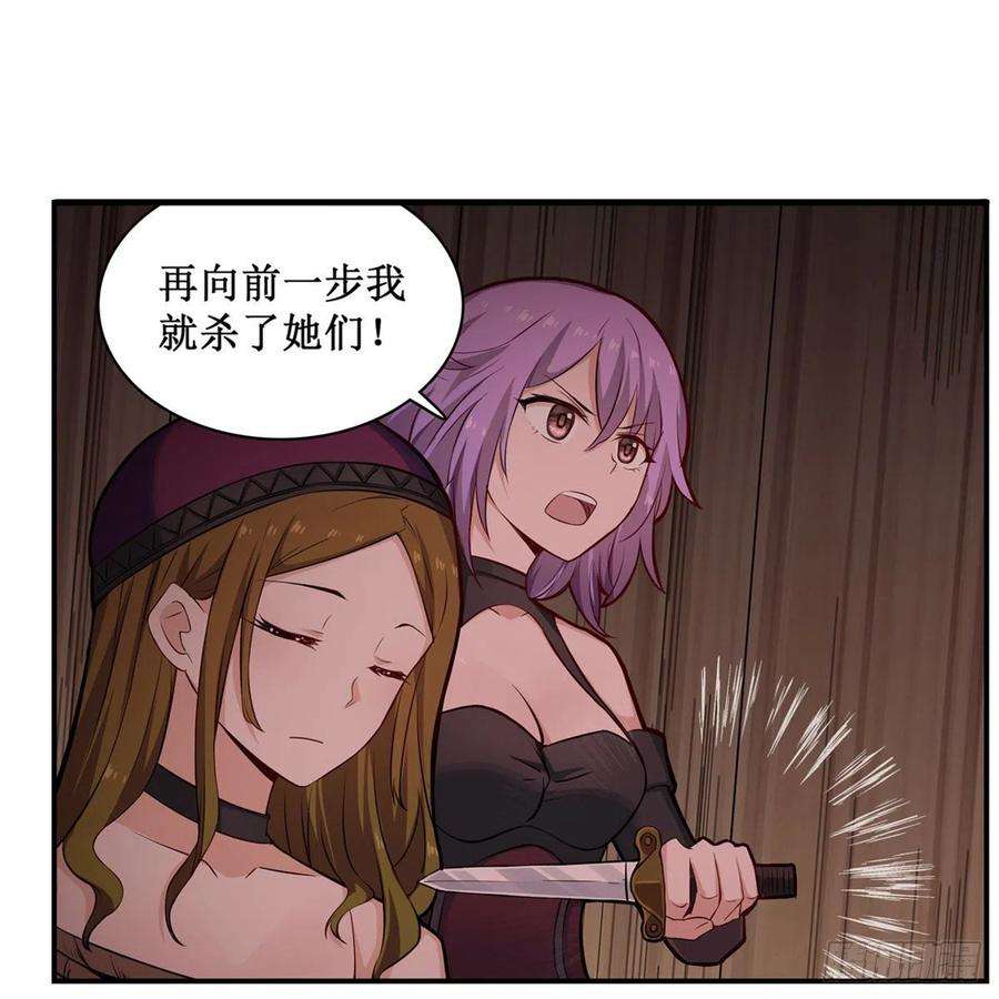 无限使徒与十二战姬168话 一叶归隐