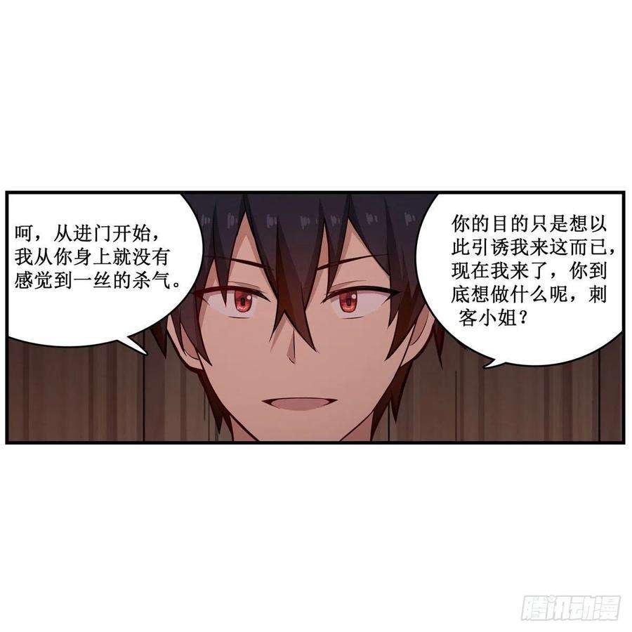 无限使徒与十二战姬168话 一叶归隐
